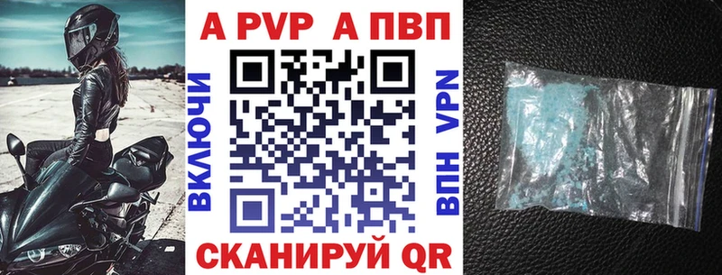 даркнет сайт  Куртамыш  A-PVP Соль 