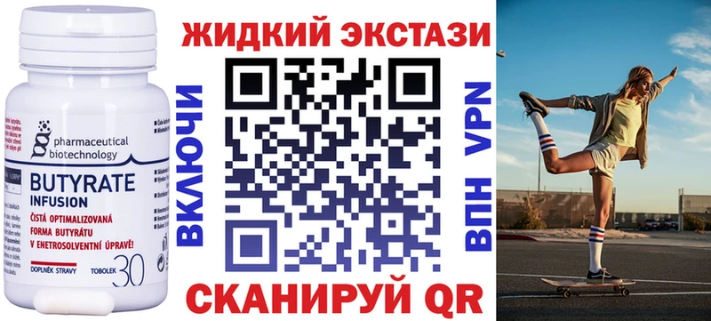 БУТИРАТ 1.4BDO  Куртамыш 