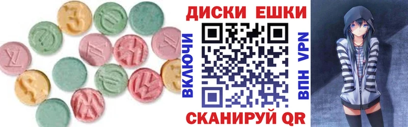 Экстази 250 мг  Куртамыш 