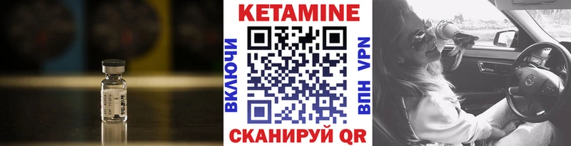 Кетамин VHQ  Куртамыш 