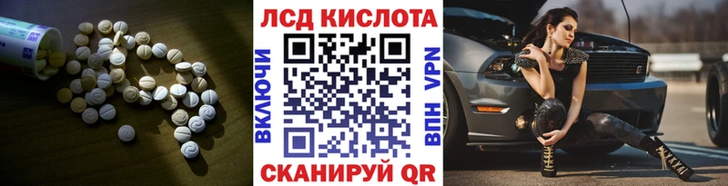 LSD-25 экстази кислота  Куртамыш 