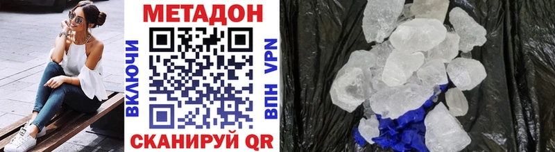 МЕТАДОН methadone Куртамыш