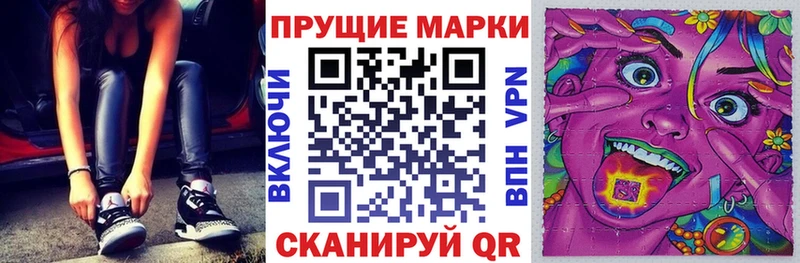Марки NBOMe 1,8мг  где купить наркоту  Куртамыш 